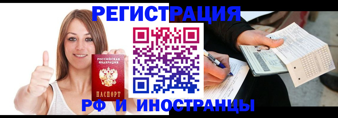 временная регистрация 2025 в Касли