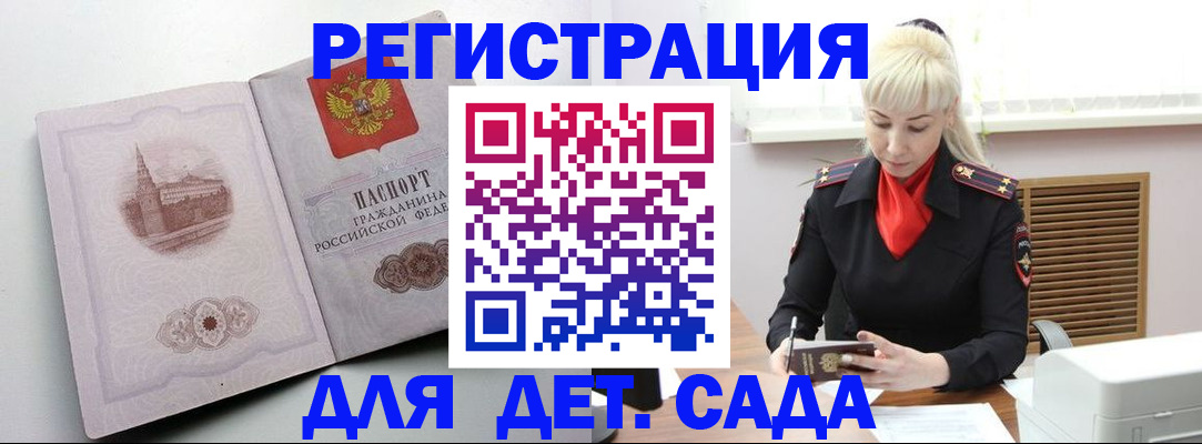 прописка ребенка в Касли